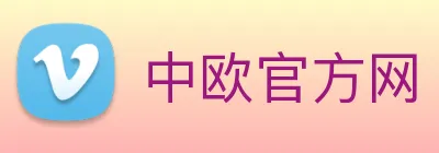 中欧官方网 Logo